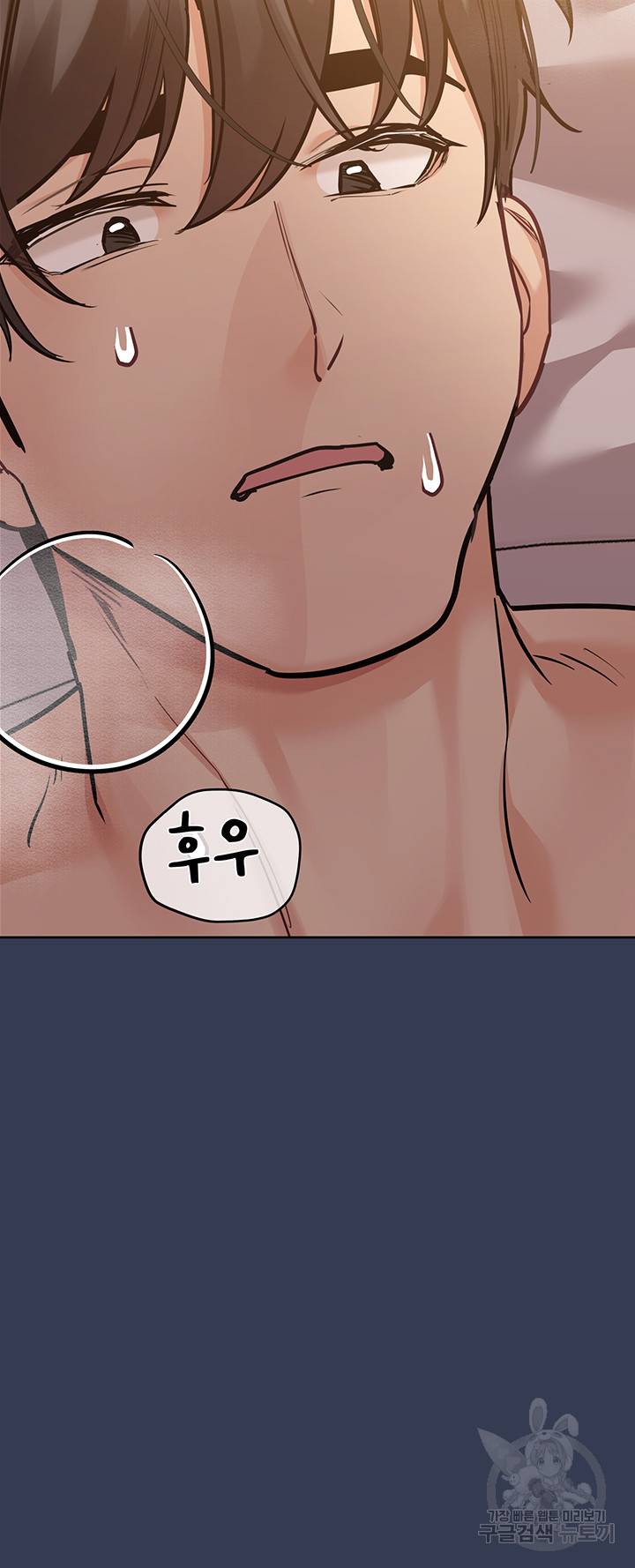 엄마한텐 비밀이야 53화 21