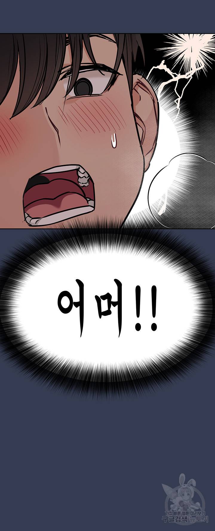 엄마한텐 비밀이야 53화 28