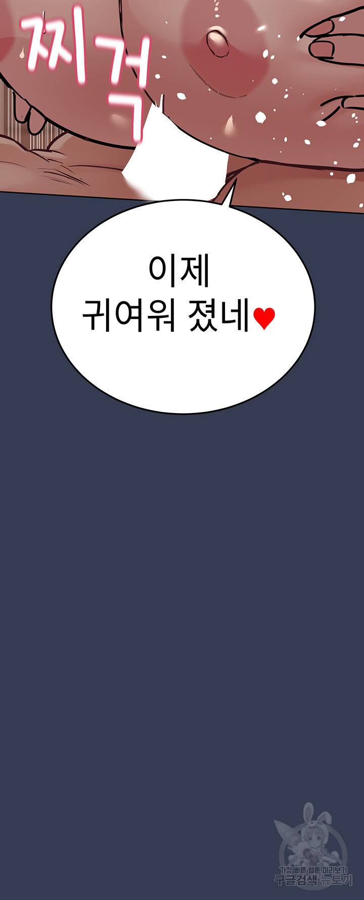 엄마한텐 비밀이야 53화 35