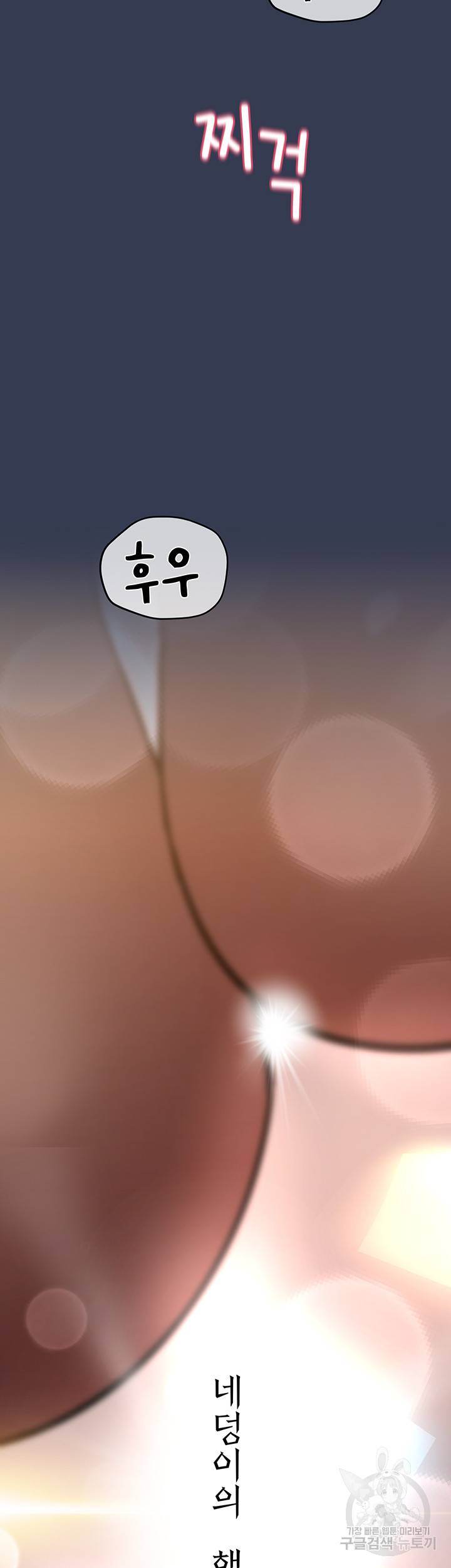 엄마한텐 비밀이야 53화 41