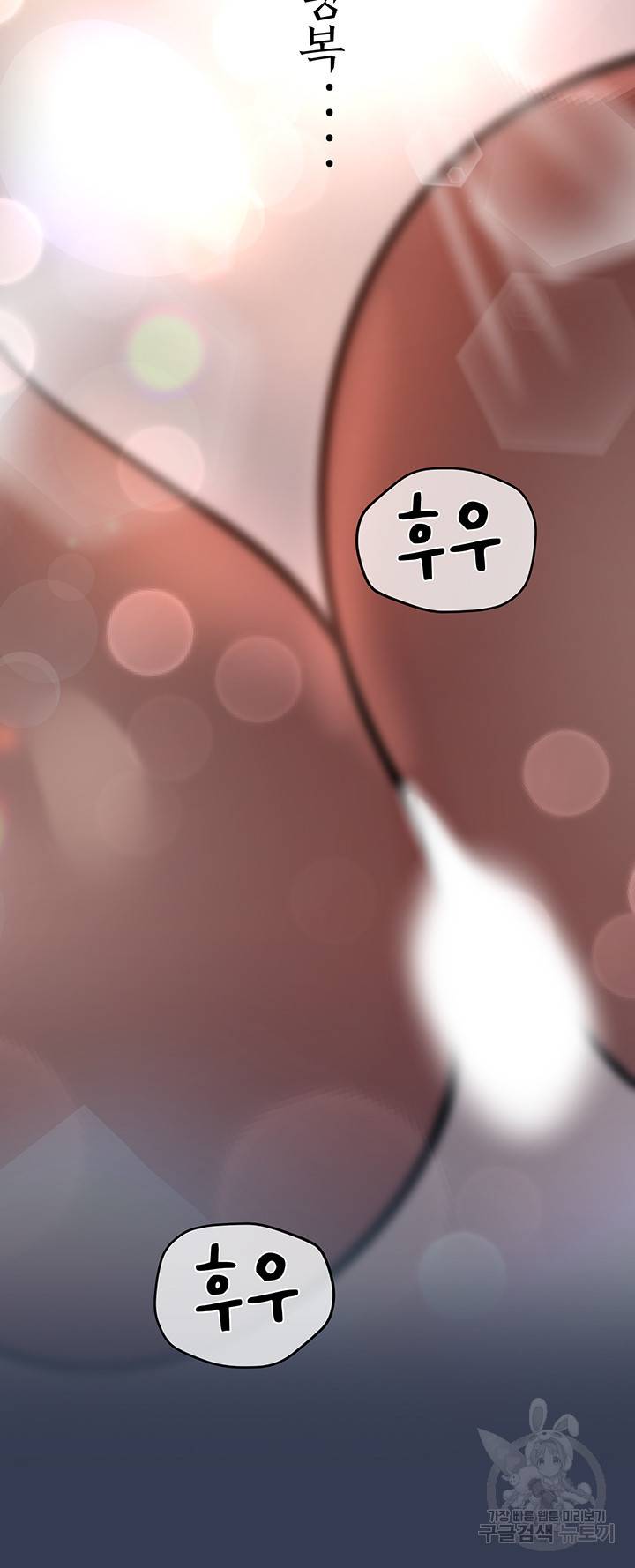 엄마한텐 비밀이야 53화 42