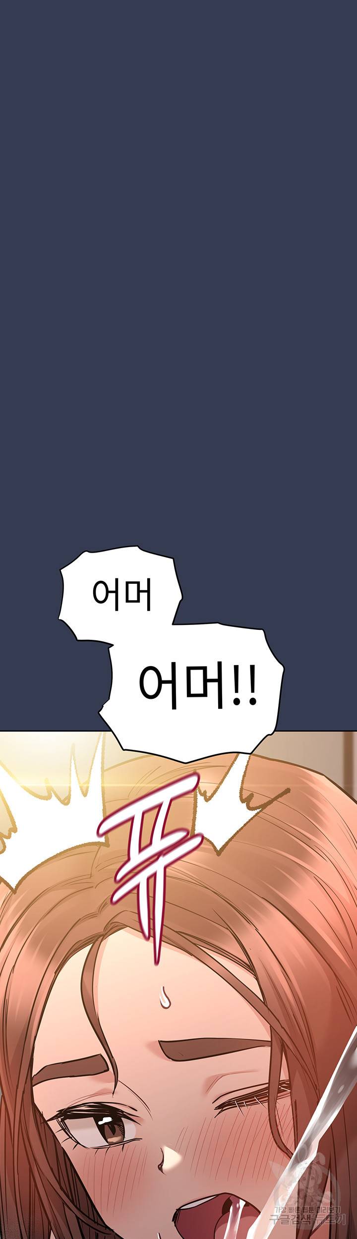 엄마한텐 비밀이야 53화 43