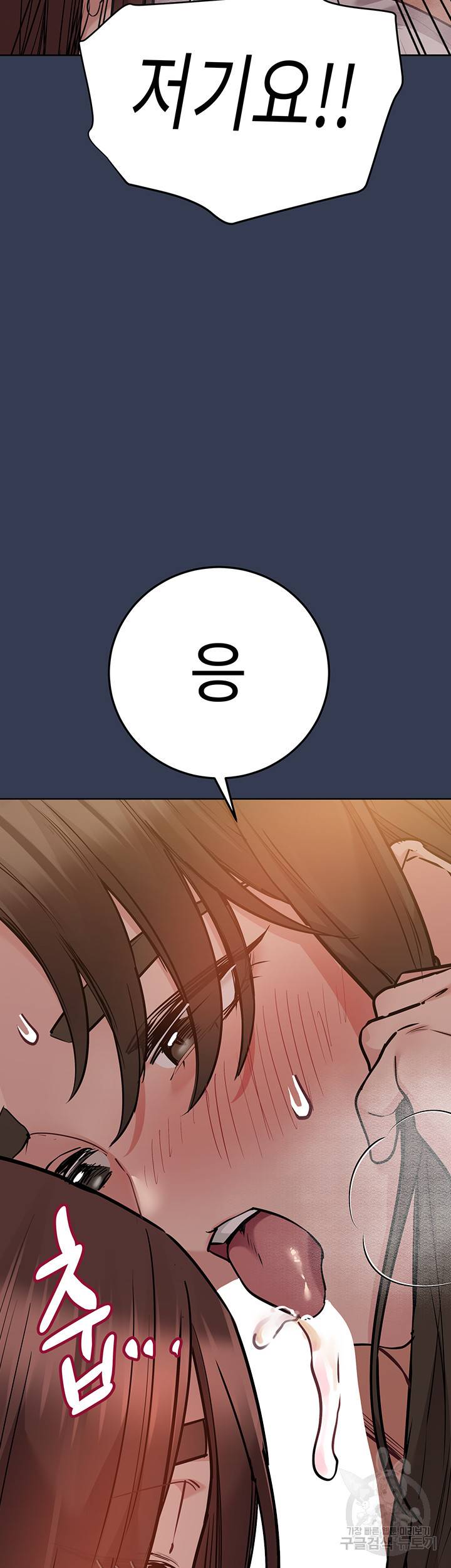 엄마한텐 비밀이야 53화 47