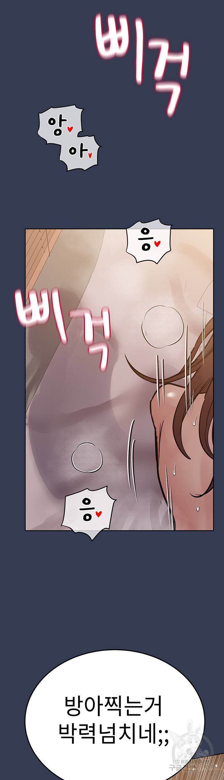 엄마한텐 비밀이야 53화 52