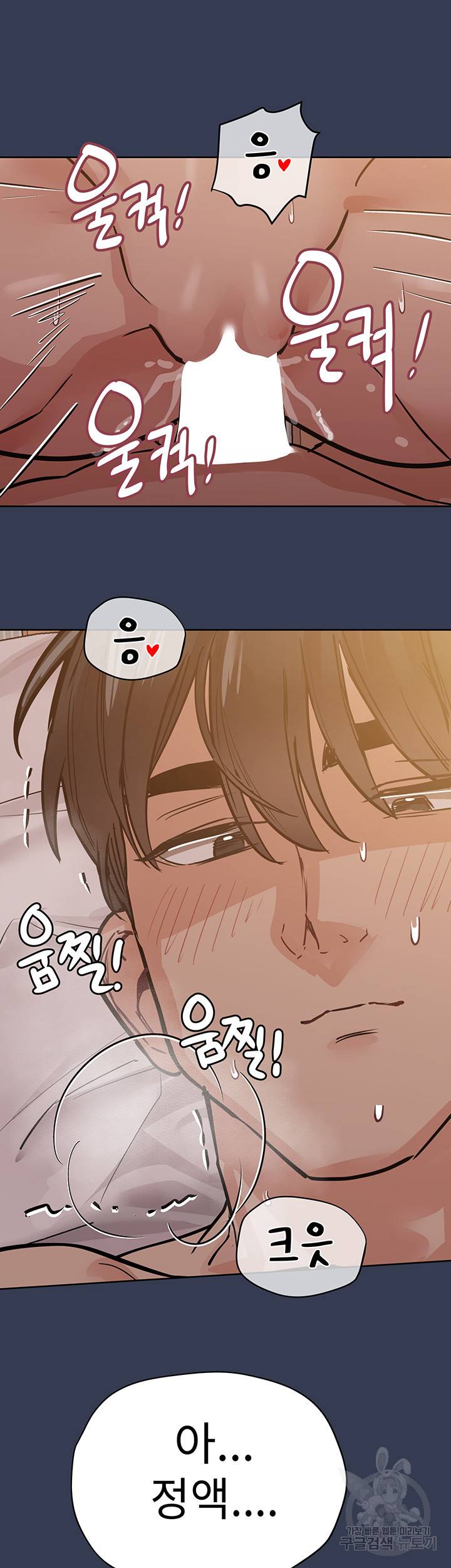 엄마한텐 비밀이야 53화 58