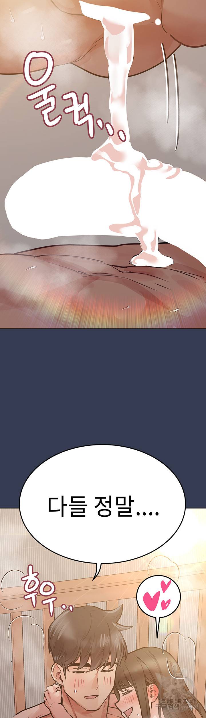 엄마한텐 비밀이야 53화 60