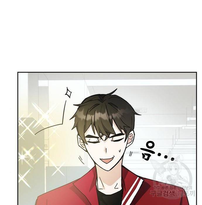 초월자 학원의 수강생이 되었다 26화 4