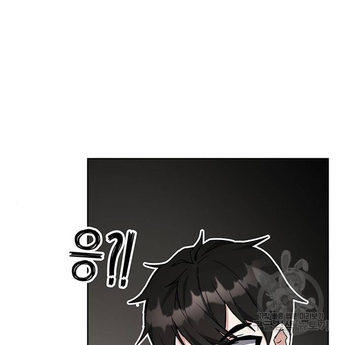 초월자 학원의 수강생이 되었다 26화 11