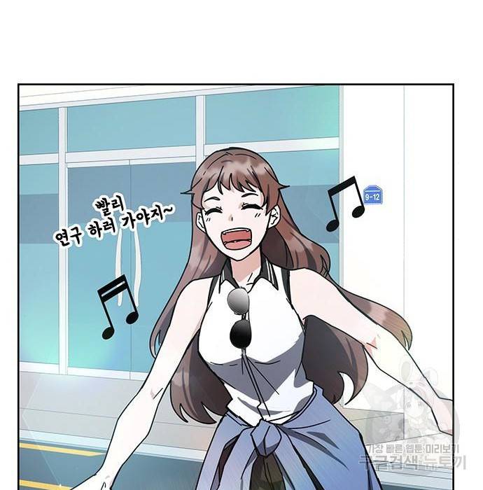 초월자 학원의 수강생이 되었다 26화 34