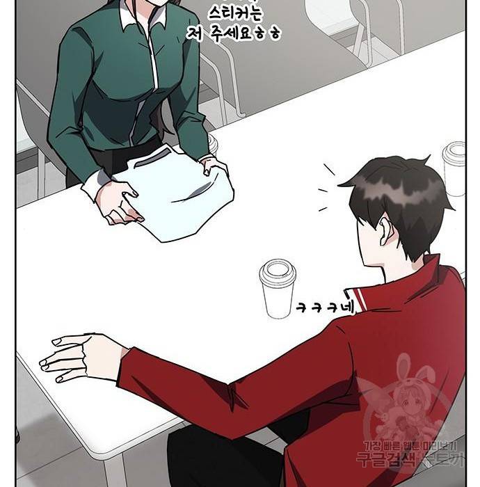 초월자 학원의 수강생이 되었다 26화 37