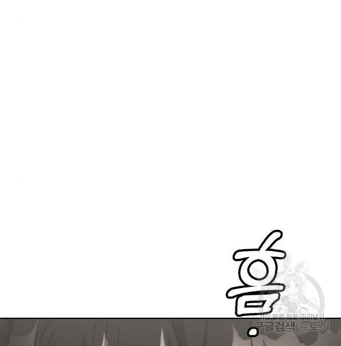 초월자 학원의 수강생이 되었다 26화 44