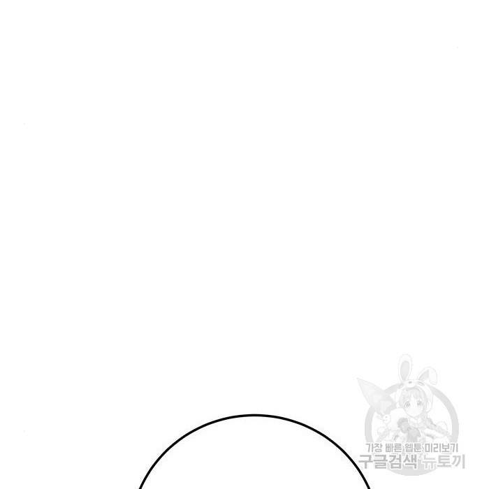초월자 학원의 수강생이 되었다 26화 46