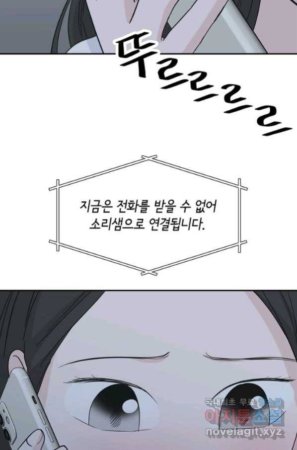 샐러드 데이즈 - 91화 4