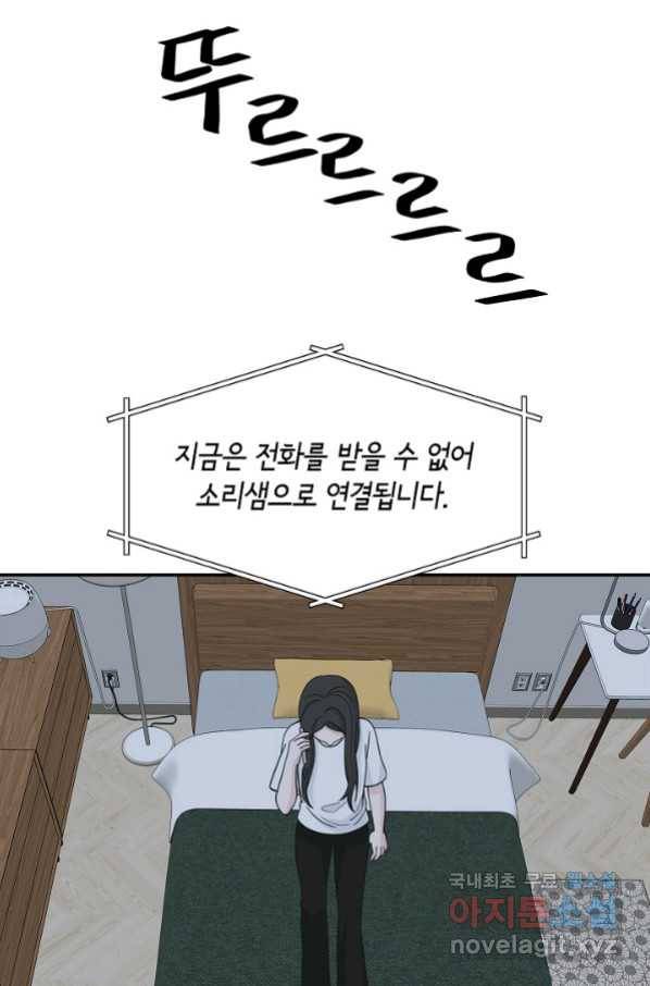 샐러드 데이즈 - 91화 7