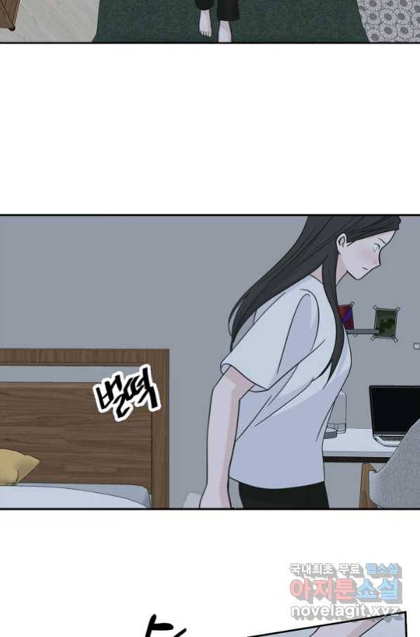 샐러드 데이즈 - 91화 8