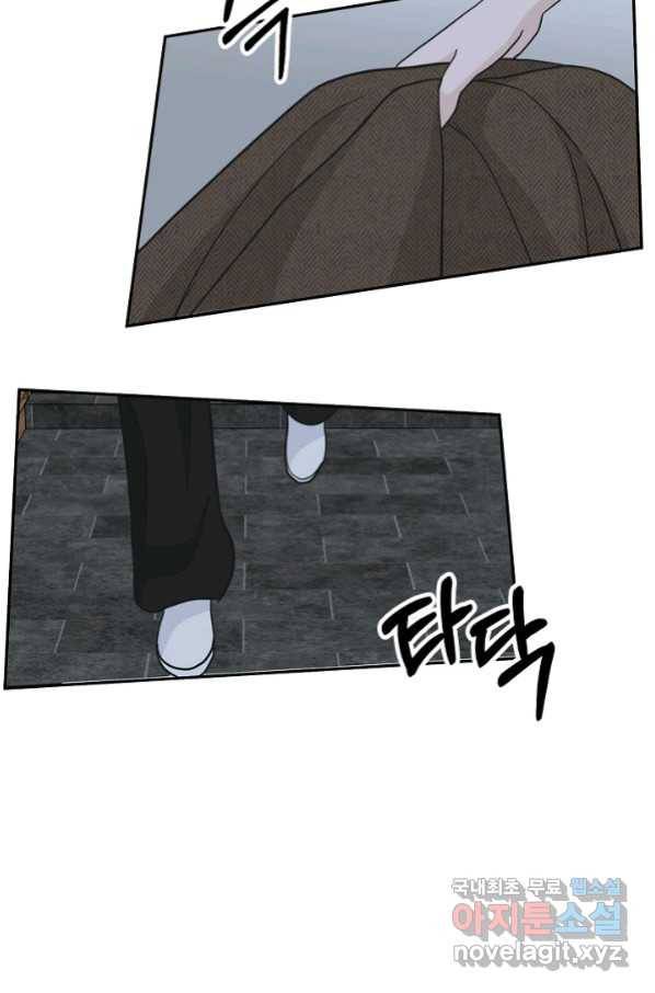 샐러드 데이즈 - 91화 9