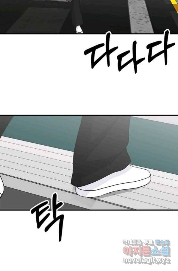 샐러드 데이즈 - 91화 11