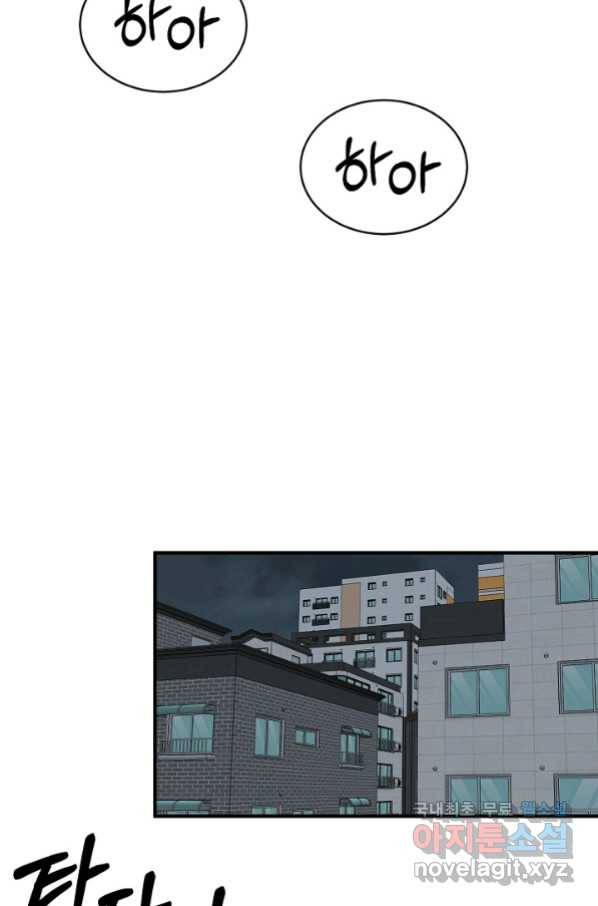 샐러드 데이즈 - 91화 13