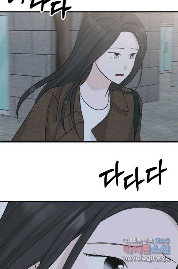 샐러드 데이즈 - 91화 14