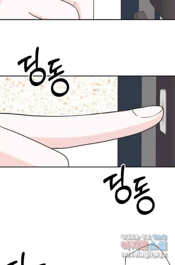 샐러드 데이즈 - 91화 17