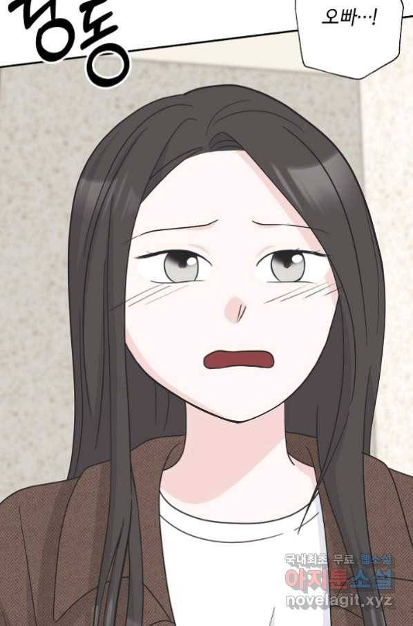 샐러드 데이즈 - 91화 18