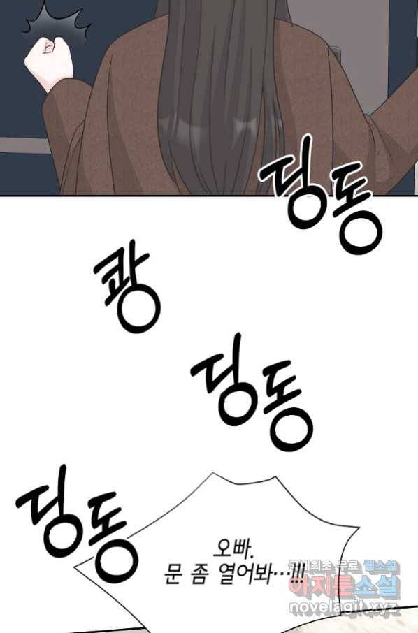 샐러드 데이즈 - 91화 20