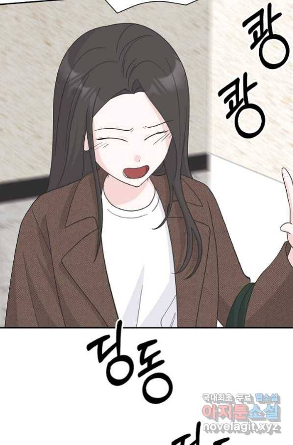 샐러드 데이즈 - 91화 21