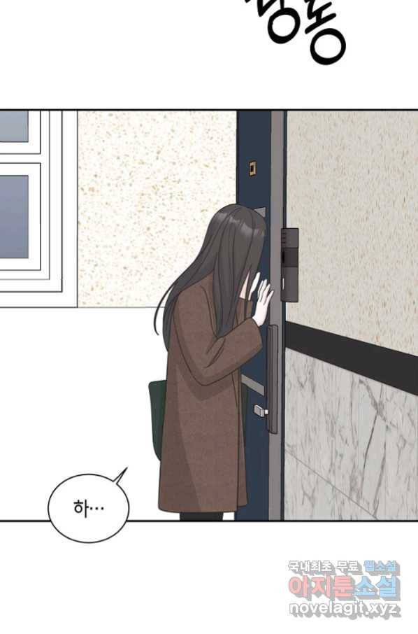 샐러드 데이즈 - 91화 22