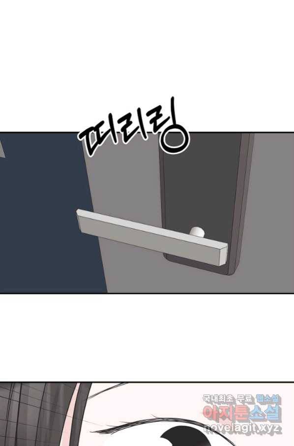 샐러드 데이즈 - 91화 23