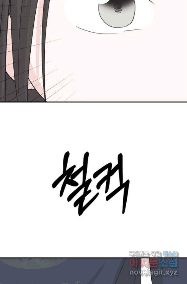 샐러드 데이즈 - 91화 24