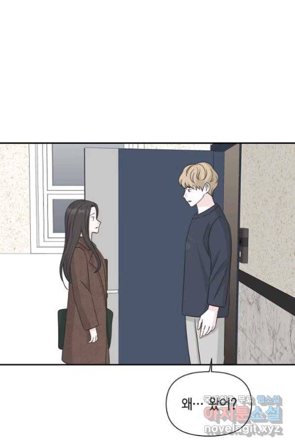 샐러드 데이즈 - 91화 29