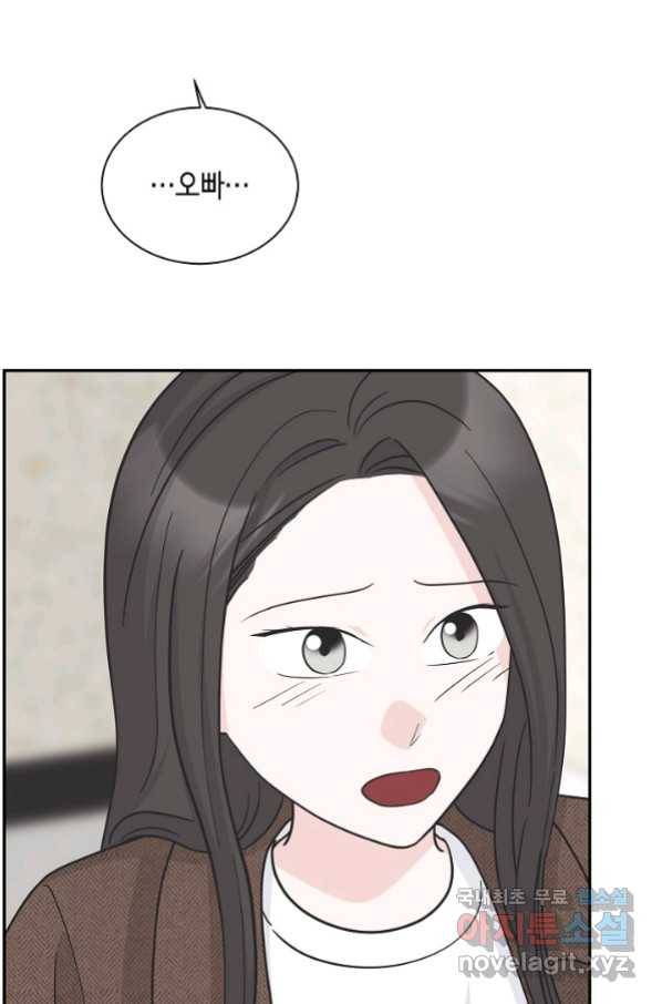 샐러드 데이즈 - 91화 30