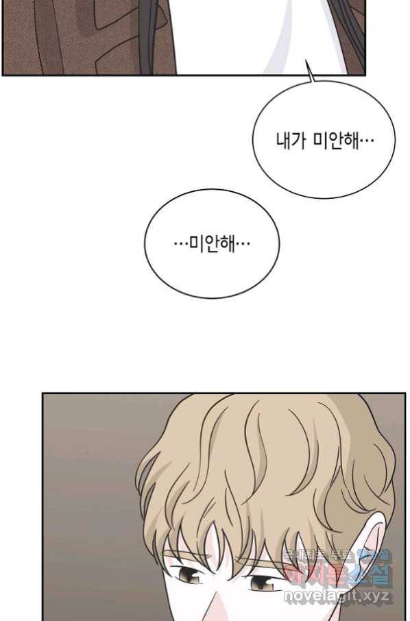 샐러드 데이즈 - 91화 31
