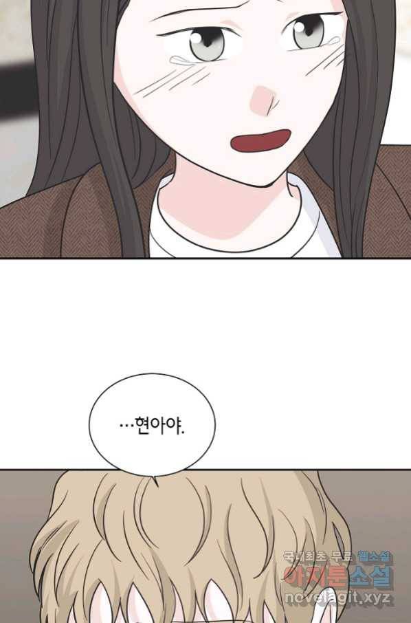 샐러드 데이즈 - 91화 33