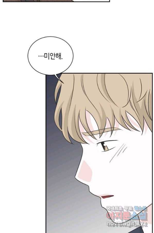 샐러드 데이즈 - 91화 36