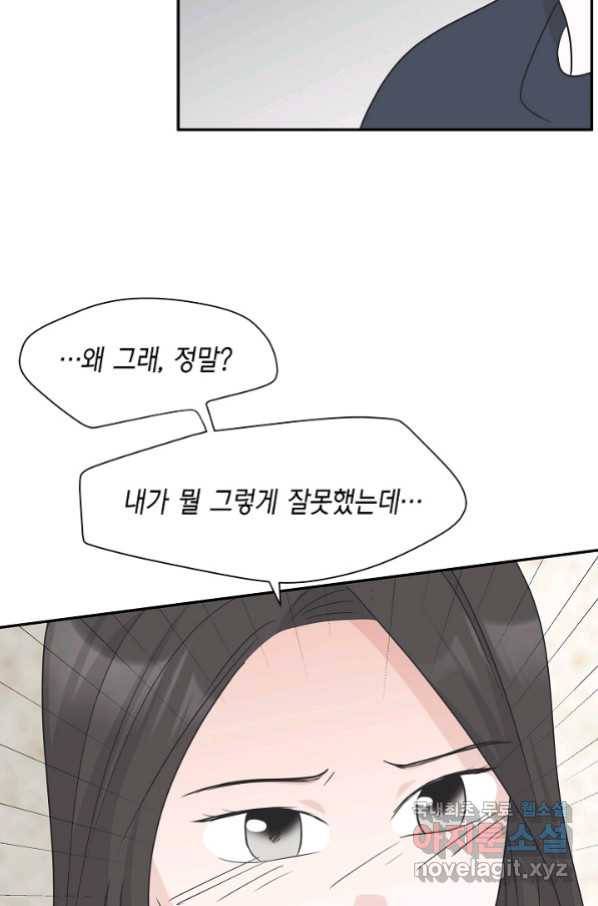 샐러드 데이즈 - 91화 37
