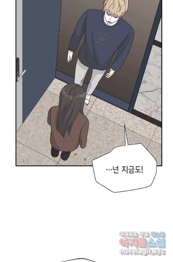 샐러드 데이즈 - 91화 39
