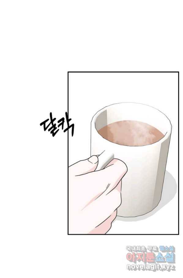 샐러드 데이즈 - 91화 43