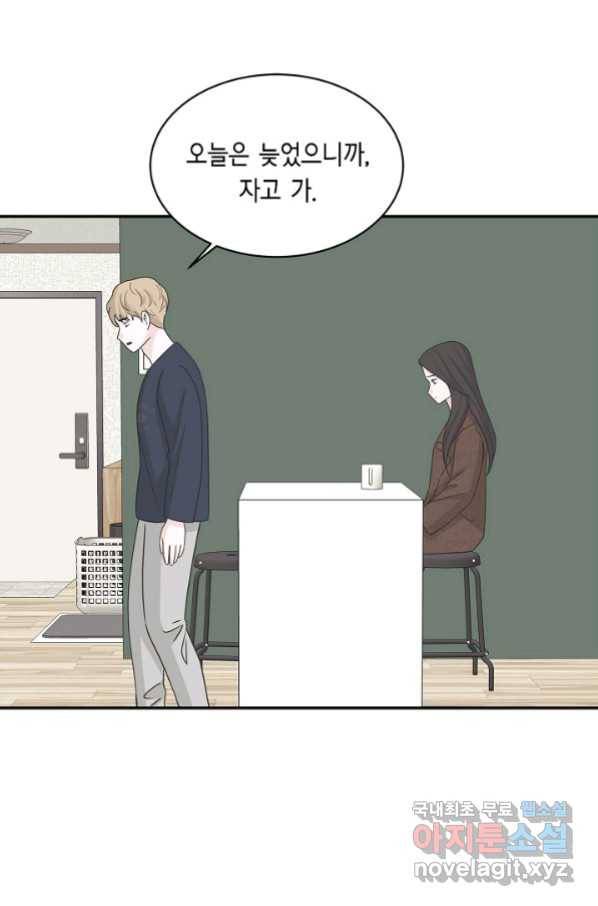샐러드 데이즈 - 91화 44