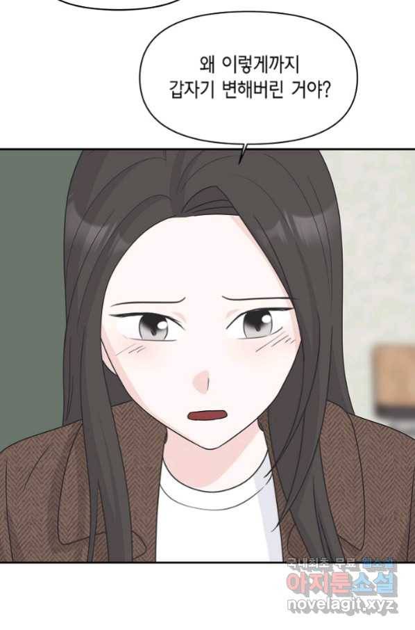샐러드 데이즈 - 91화 46