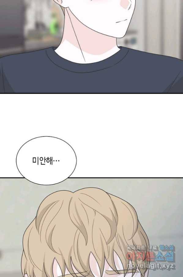 샐러드 데이즈 - 91화 49