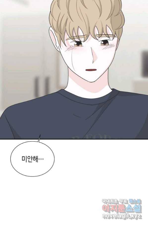 샐러드 데이즈 - 91화 54