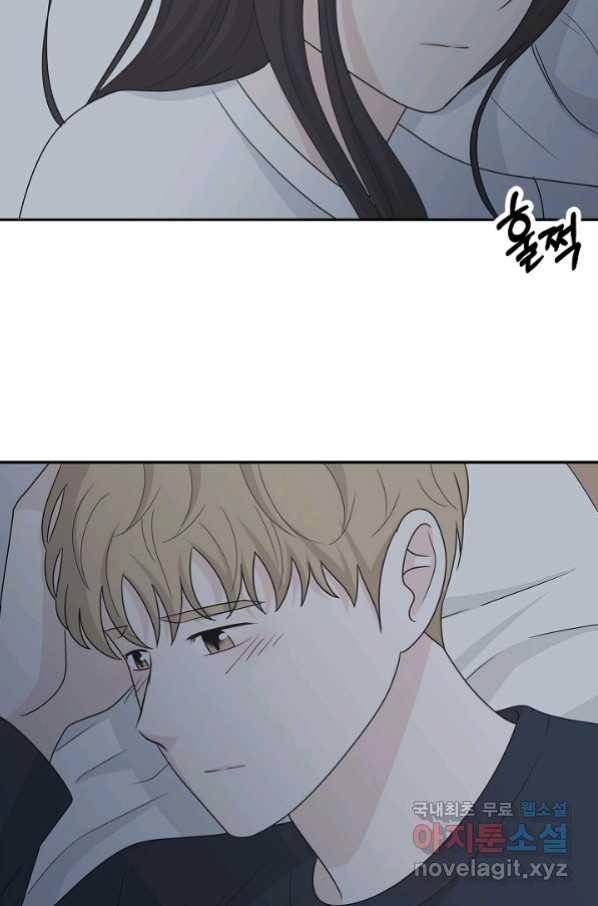 샐러드 데이즈 - 91화 62