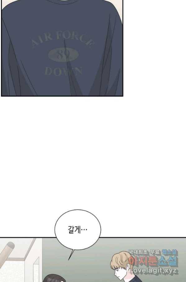 샐러드 데이즈 - 91화 65