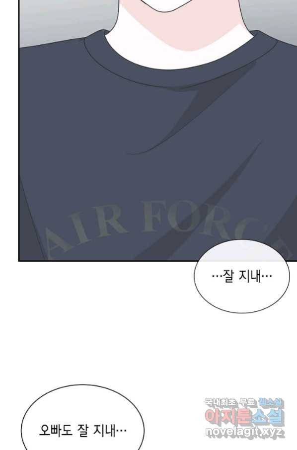 샐러드 데이즈 - 91화 69