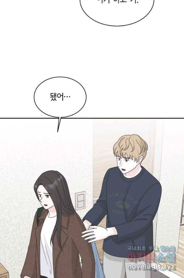 샐러드 데이즈 - 91화 73