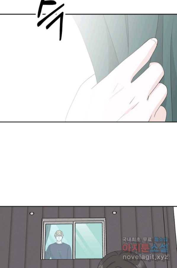 샐러드 데이즈 - 91화 78