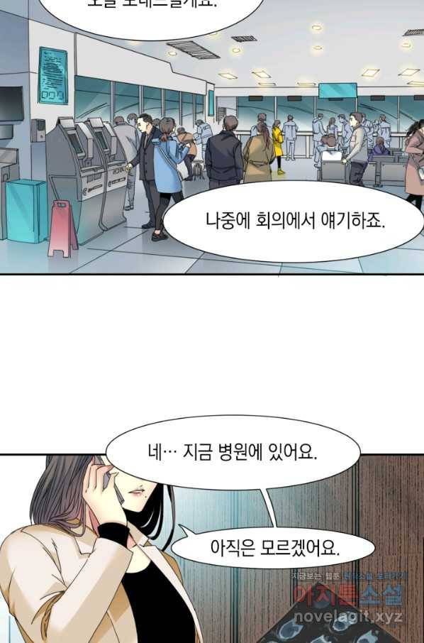 시간 거래상 영생클럽 50화 3