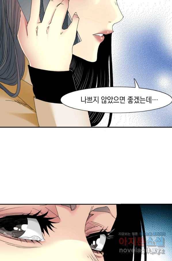 시간 거래상 영생클럽 50화 5
