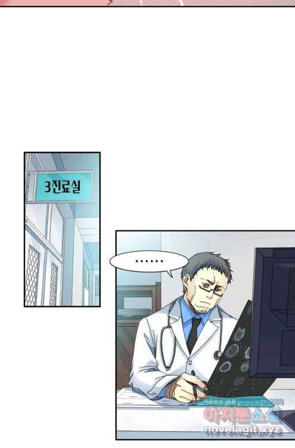 시간 거래상 영생클럽 50화 8